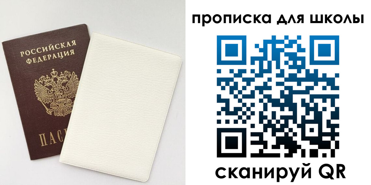 регистрация в Воскресенске