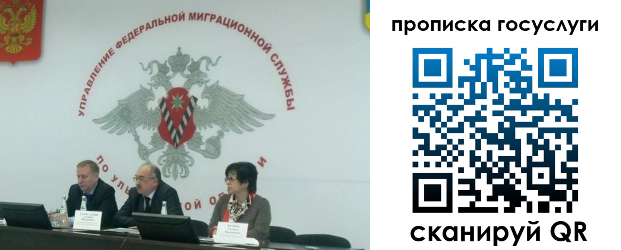 прописка штамп в Воскресенске